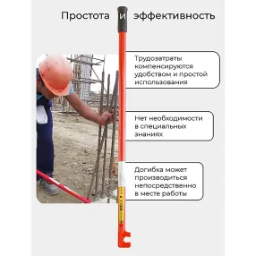 ключ для гибки арматуры afacan 20a