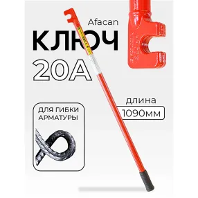 ключ для гибки арматуры afacan 20a