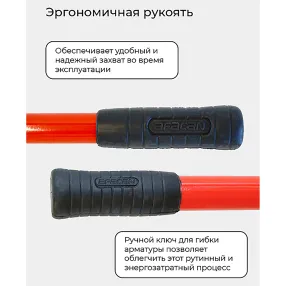 ключ для гибки арматуры afacan 20a