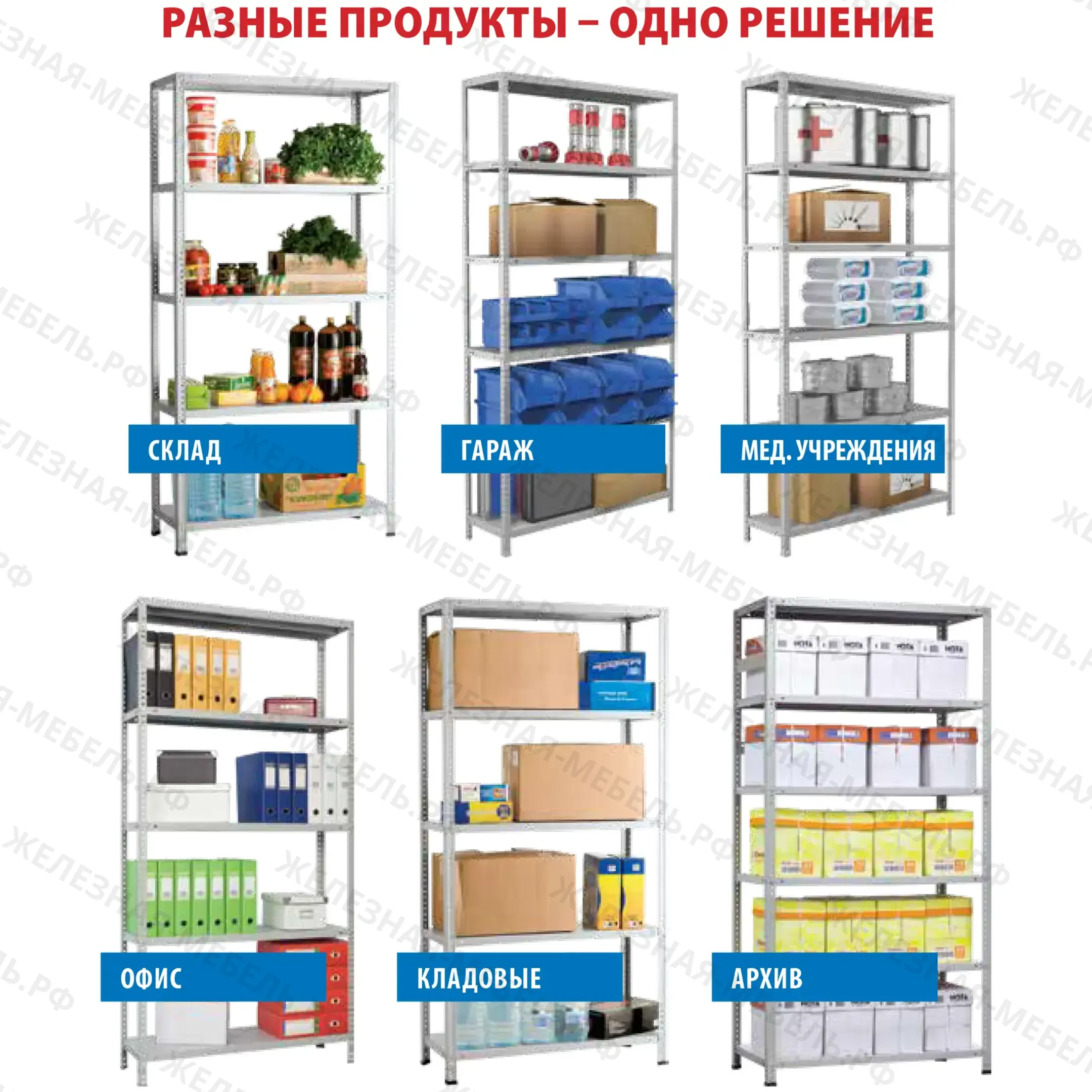 стеллаж угловой ms strong 1850х1500х1500 (4 уровня глубиной 500 мм)